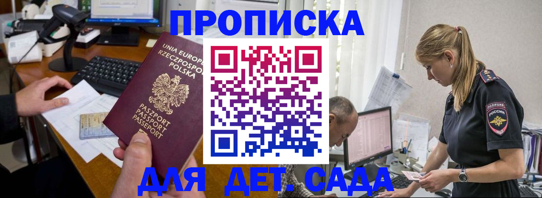 временная регистрация купить в Кизляре