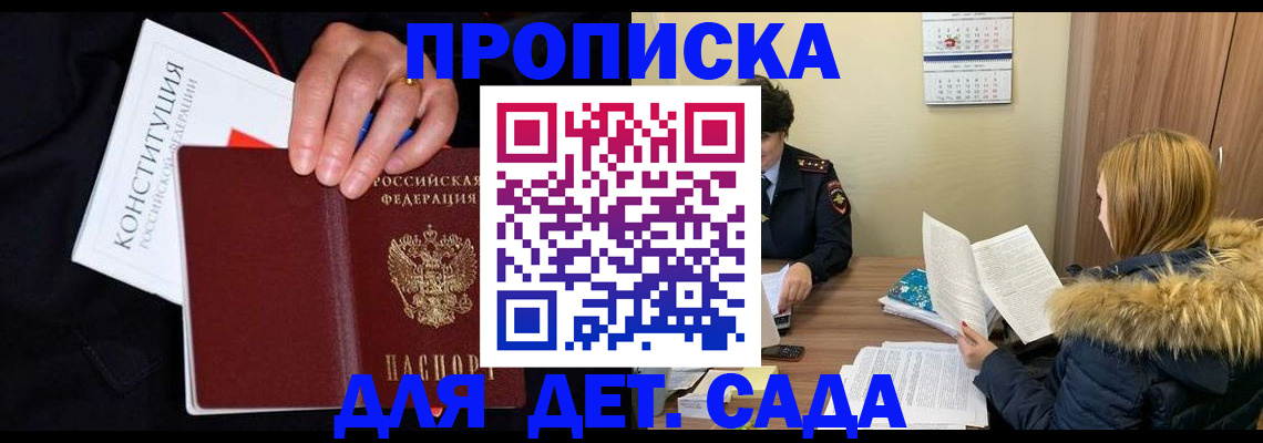 временная регистрация законно в Кизляре