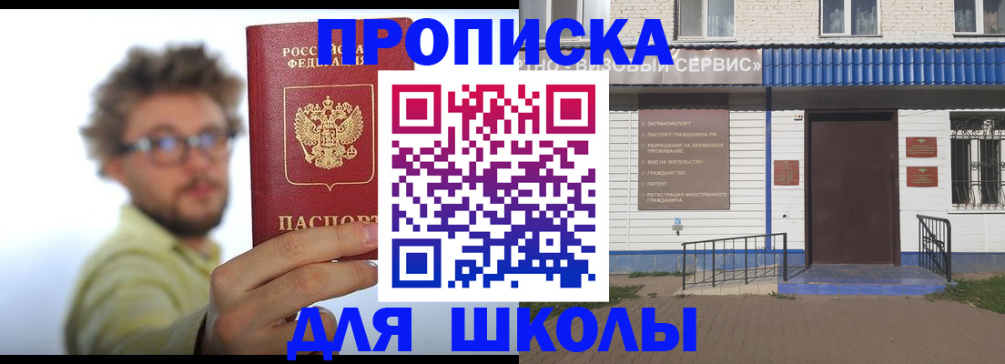временная регистрация купить в Кизляре