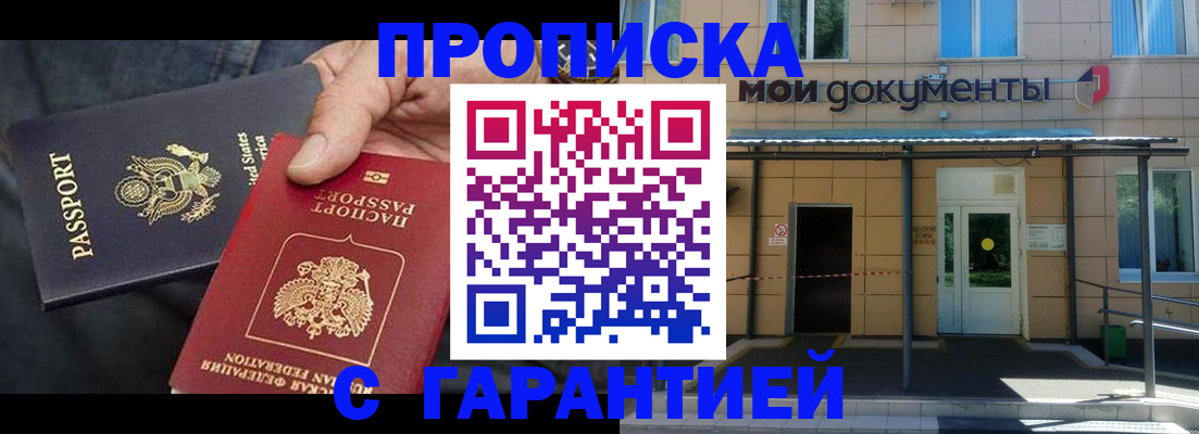 временная регистрация поиск в Кизляре