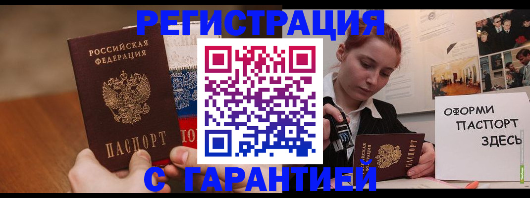 прописка иностранных граждан в Кизляре