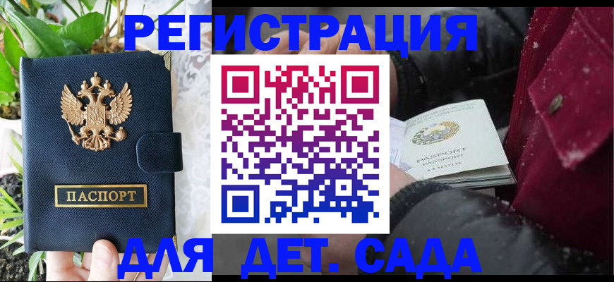 прописка в Кизляре