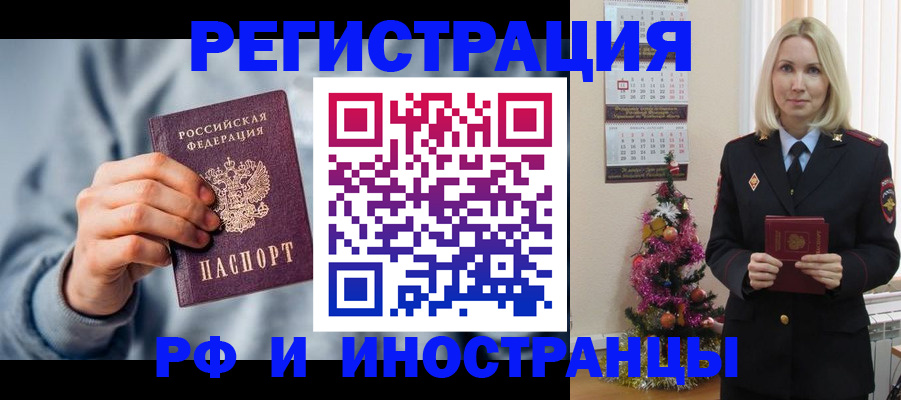 временная регистрация для школы в Кизляре