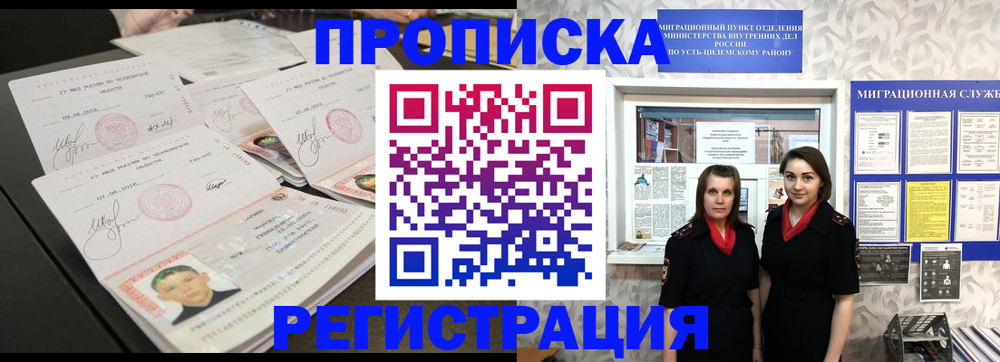 купить прописку в Кизляре