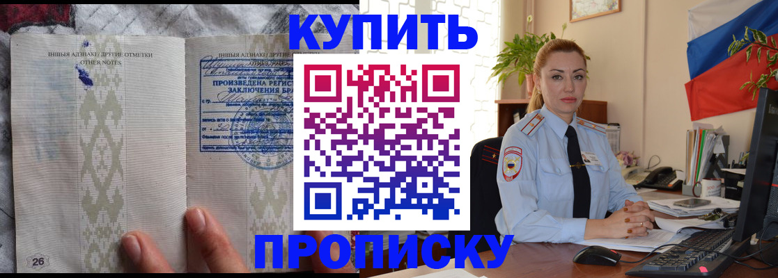 прописка поиск в Кизляре