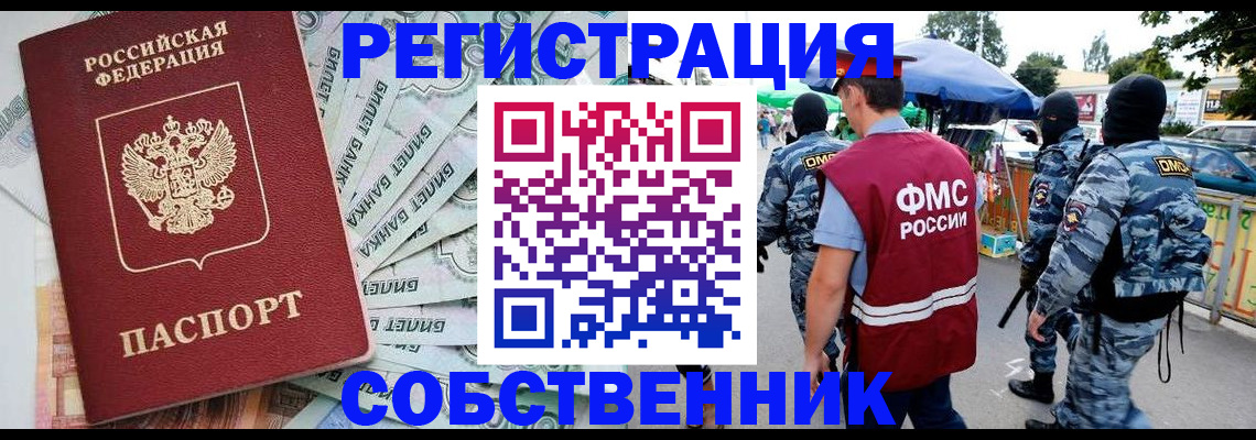 временная регистрация надежно в Кизляре